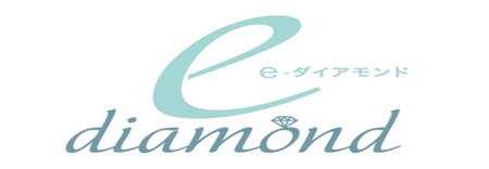 ラボグロウンダイヤモンド専門店 e-diamond