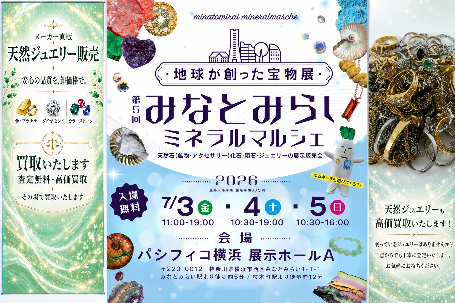 ポップアップイベントのおしらせ！